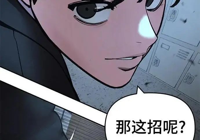 漫画《校霸负责人》第179话第32张图