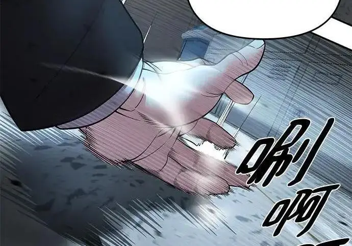 漫画《校霸负责人》第179话第33张图