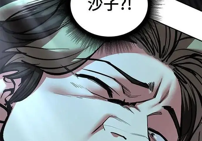 漫画《校霸负责人》第179话第37张图