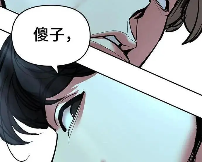漫画《校霸负责人》第179话第38张图