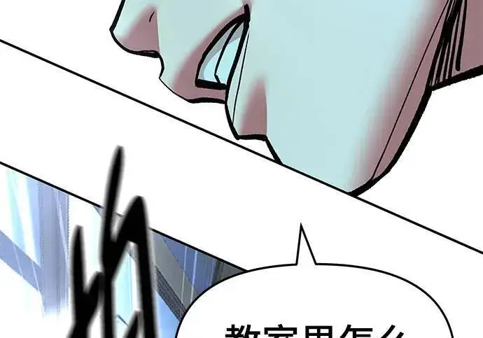 漫画《校霸负责人》第179话第39张图