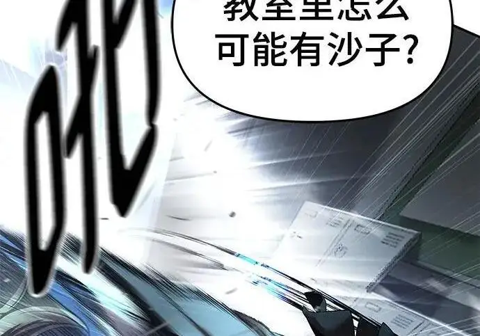 漫画《校霸负责人》第179话第40张图