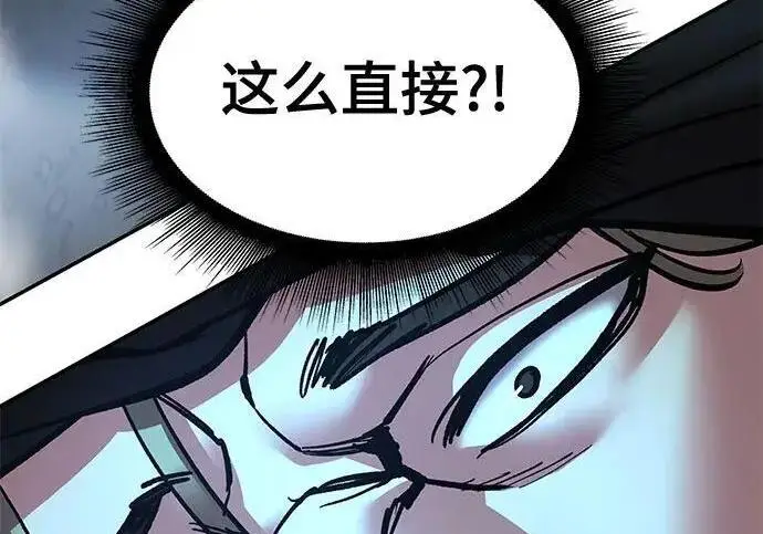 漫画《校霸负责人》第179话第58张图