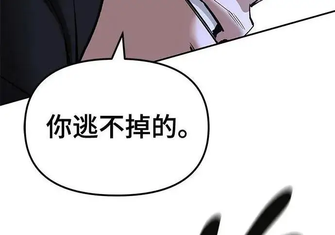 漫画《校霸负责人》第179话第77张图