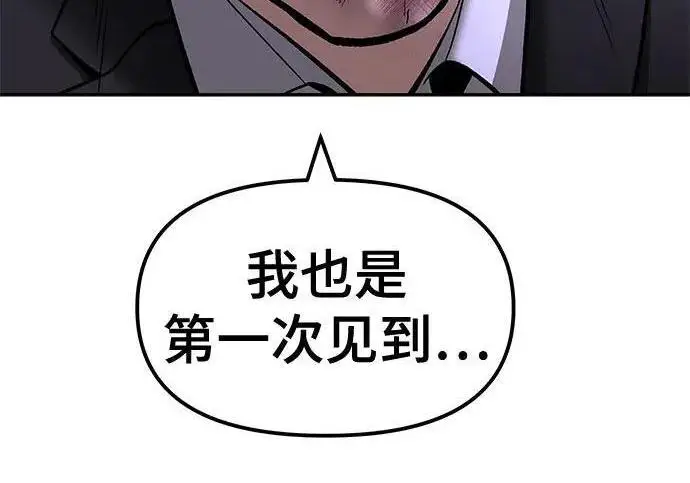 漫画《校霸负责人》第179话第90张图