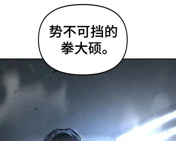 漫画《校霸负责人》第179话第92张图