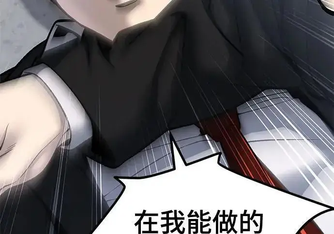 漫画《校霸负责人》第180话第106张图