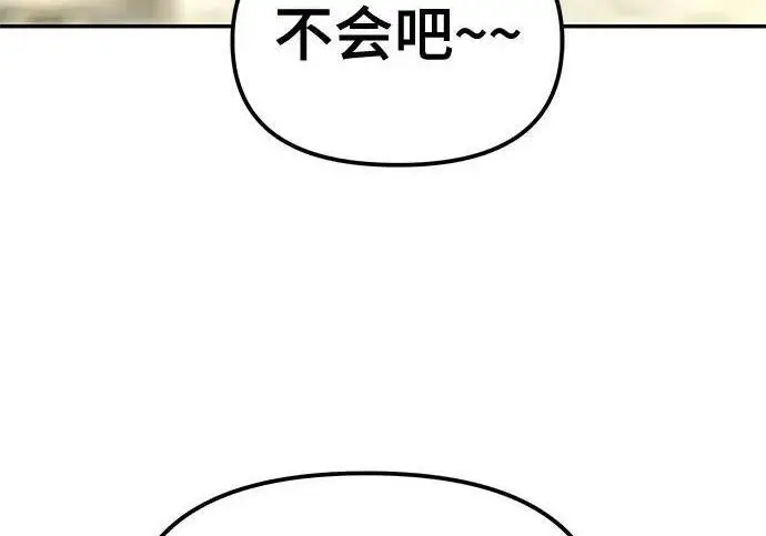 漫画《校霸负责人》第180话第11张图