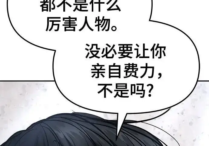 漫画《校霸负责人》第180话第110张图