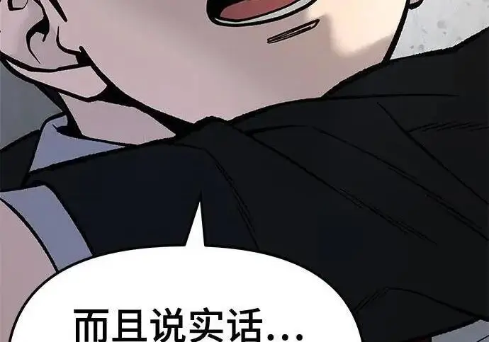 漫画《校霸负责人》第180话第112张图