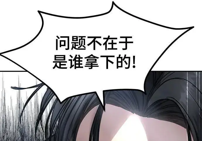 漫画《校霸负责人》第180话第115张图