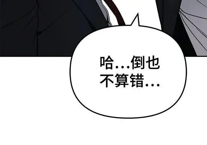 漫画《校霸负责人》第180话第125张图