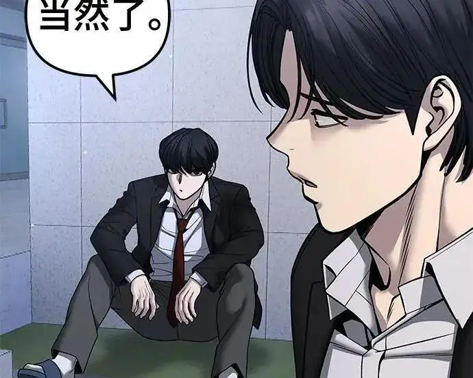 漫画《校霸负责人》第180话第130张图
