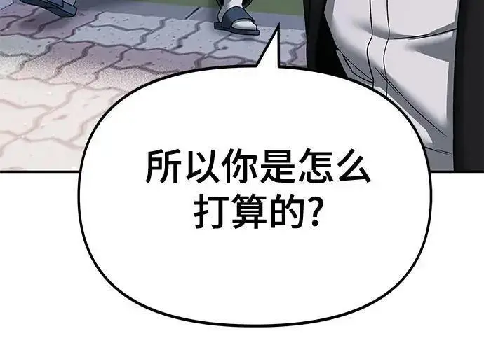 漫画《校霸负责人》第180话第131张图
