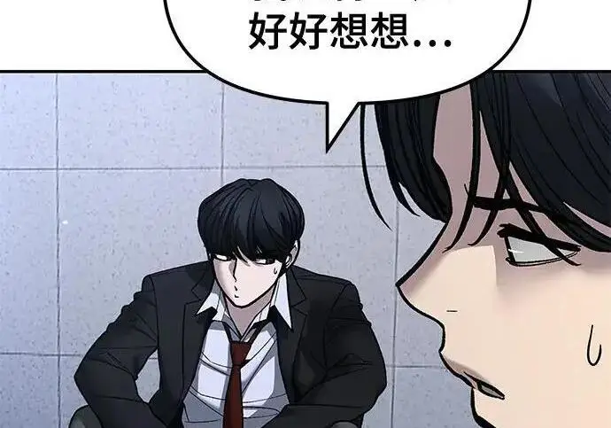 漫画《校霸负责人》第180话第137张图