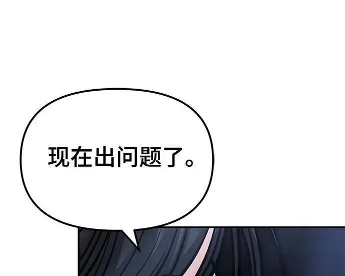 漫画《校霸负责人》第180话第139张图