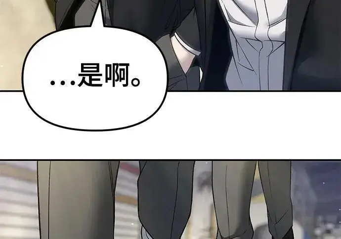 漫画《校霸负责人》第180话第14张图