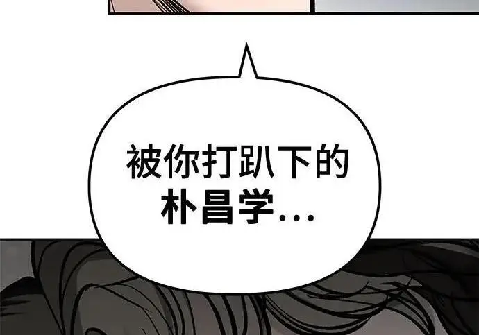 漫画《校霸负责人》第180话第141张图
