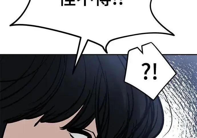 漫画《校霸负责人》第180话第145张图