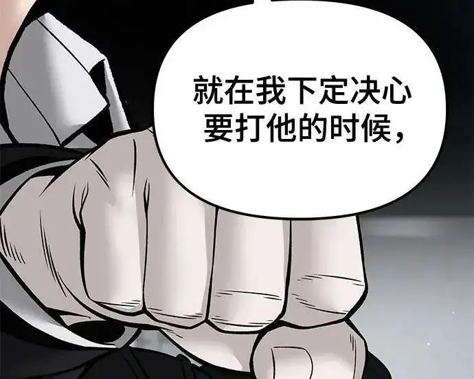 漫画《校霸负责人》第180话第147张图