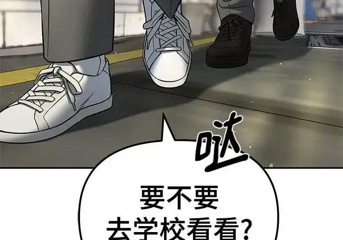 漫画《校霸负责人》第180话第15张图