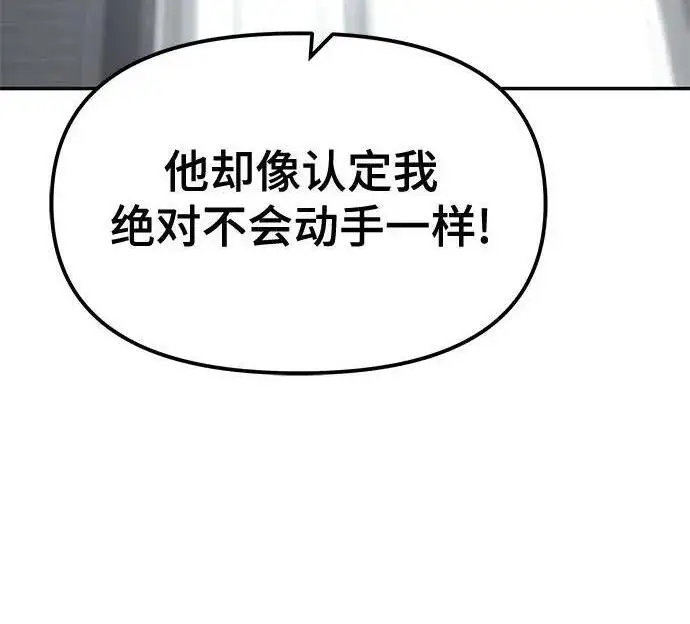 漫画《校霸负责人》第180话第150张图