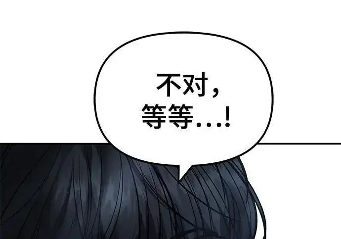 漫画《校霸负责人》第180话第151张图