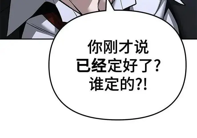漫画《校霸负责人》第180话第153张图