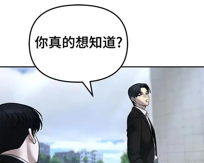 漫画《校霸负责人》第180话第154张图