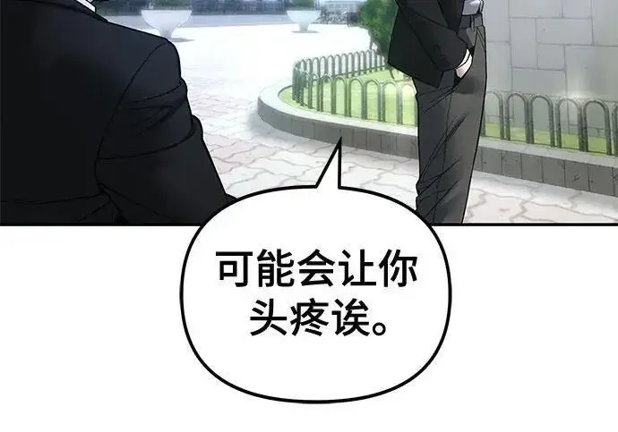 漫画《校霸负责人》第180话第155张图