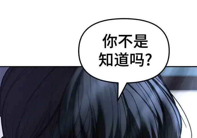 漫画《校霸负责人》第180话第156张图