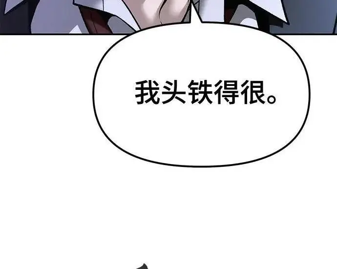 漫画《校霸负责人》第180话第158张图
