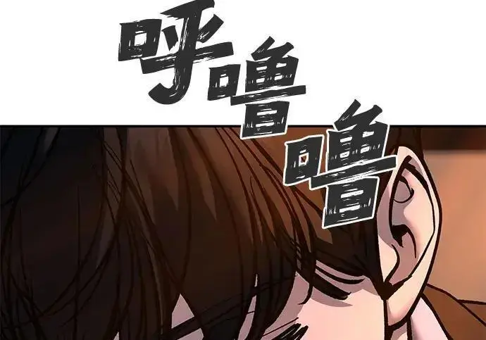 漫画《校霸负责人》第180话第159张图