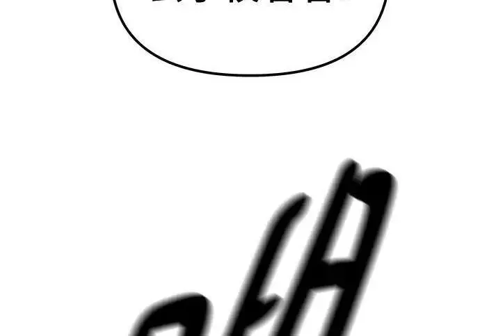 漫画《校霸负责人》第180话第16张图