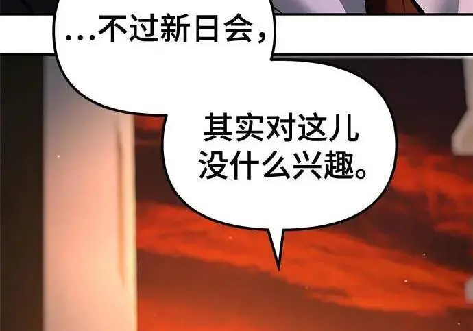 漫画《校霸负责人》第180话第161张图