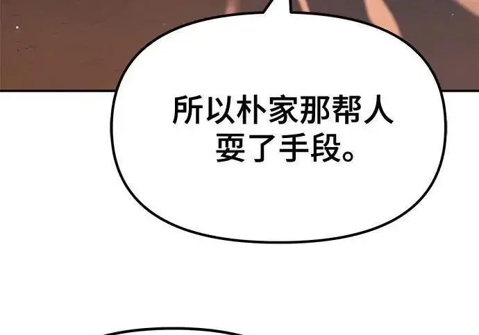 漫画《校霸负责人》第180话第163张图