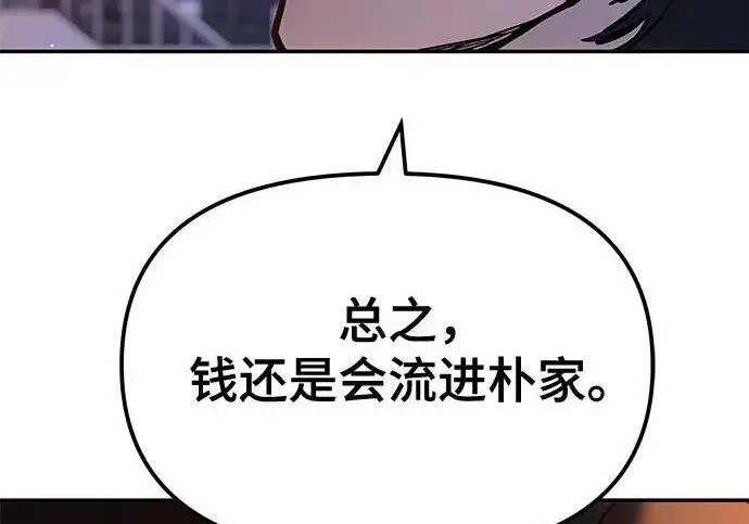 漫画《校霸负责人》第180话第169张图