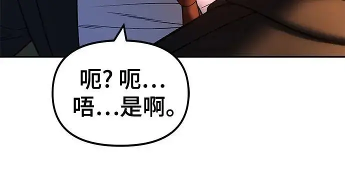 漫画《校霸负责人》第180话第171张图