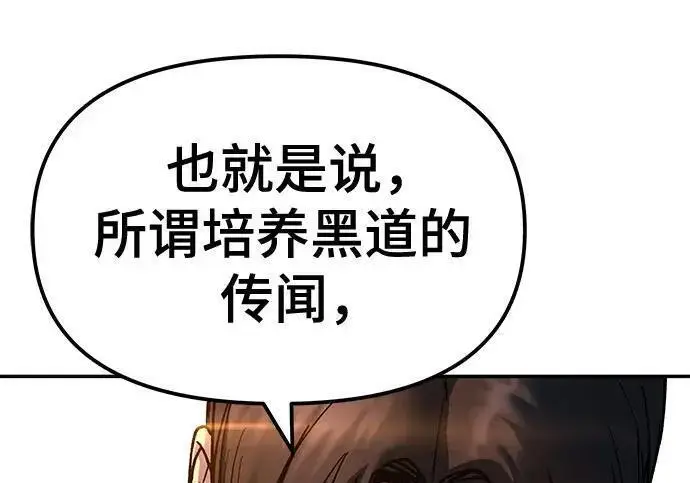 漫画《校霸负责人》第180话第172张图