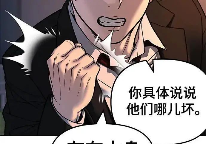 漫画《校霸负责人》第180话第176张图
