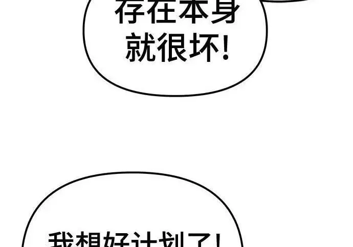 漫画《校霸负责人》第180话第177张图