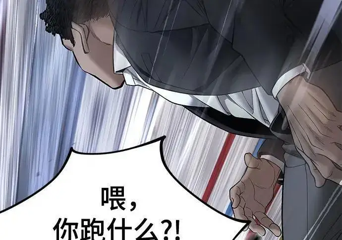 漫画《校霸负责人》第180话第18张图