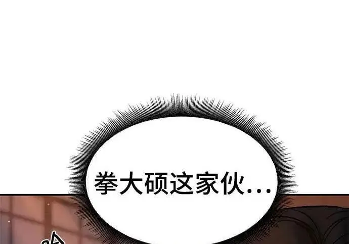漫画《校霸负责人》第180话第181张图