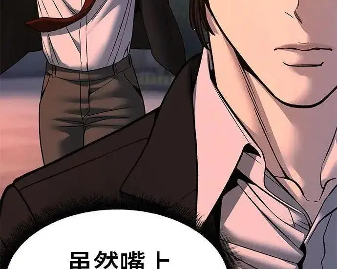 漫画《校霸负责人》第180话第183张图