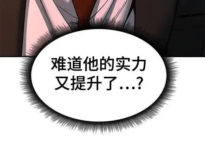 漫画《校霸负责人》第180话第187张图