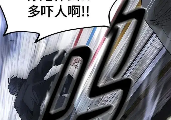 漫画《校霸负责人》第180话第19张图