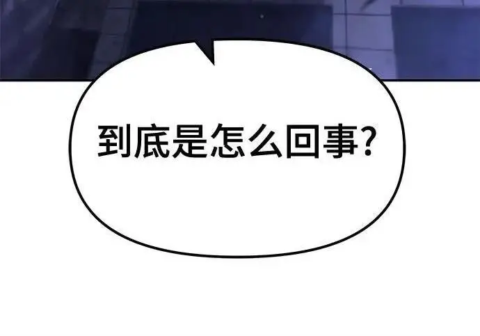 漫画《校霸负责人》第180话第191张图