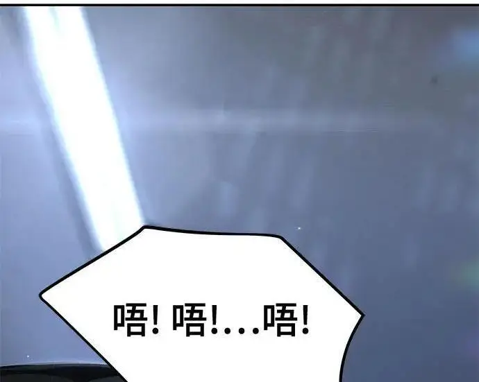 漫画《校霸负责人》第180话第192张图