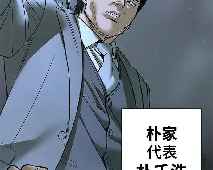 漫画《校霸负责人》第180话第200张图