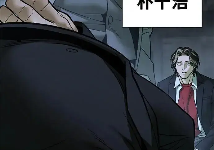漫画《校霸负责人》第180话第201张图